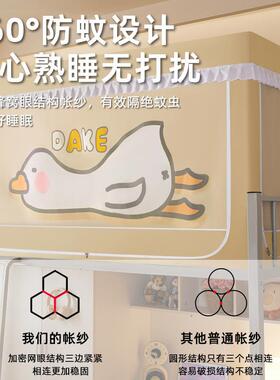 新款学生宿舍强遮YLK光室蚊帐帘一体安式床幔床免装寝上下铺通用