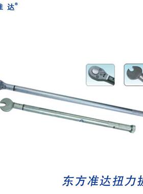 东扳方准达扭扳手大扭矩扳手NB-5/NB-0/55400-1-NB30力00扭力手
