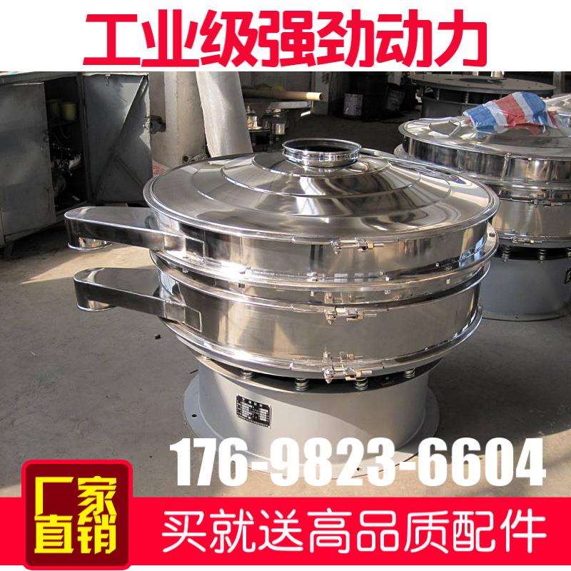 浆渣分离用振动，筛蕉细小物料，芭芋淀分粉振动筛XZS-600筛分机