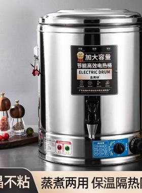 电热0烧水桶商熬桶汤桶34用AL100543不锈钢开水大容量保温桶