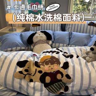 卡通件水洗棉毛巾绣床上四件套全棉纯儿棉童床2023 249品宿舍被单