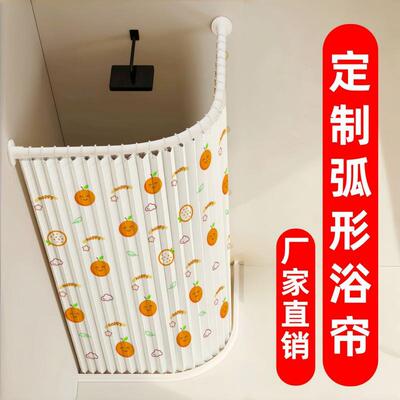 弧形I型杆浴帘室ziRf3ys5磁吸折叠浴防免打孔淋水浴隔断帘生卫间