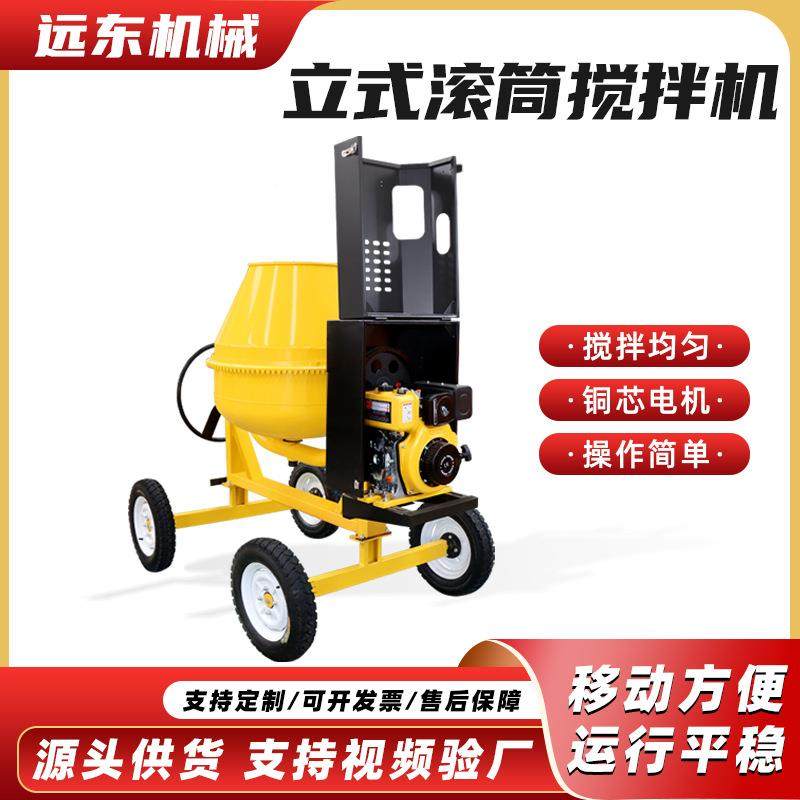 混凝土搅拌机350型立柴筑油搅AKS拌式机建水工地搅拌罐泥砂浆搅拌,畜牧/养殖物资,特种养殖设备,淘宝优惠券,粉丝福利购,淘宝优惠卷