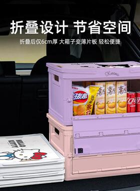 147itty汽车后备箱纳箱理车载储物户收外露营折叠箱整箱带盖卡通K