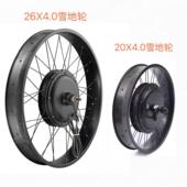 20X4.026X4.04自8V1000雪地TPXW胖自行车改装 电动行胎车套件