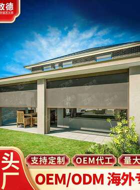 电动卷帘户外软帘西远晒伸缩帘天台口纱帘飘升降窗上海程95852进