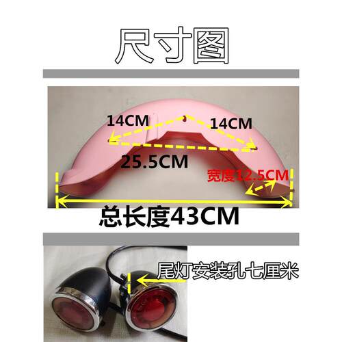 电动三轮车后挡泥板板tj#u+lzn带瓦灯挡泥泥新款尾灯转向灯刹车灯