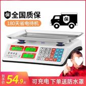 电子秤商用小做意厨家用0电子称菜卖菜摆摊公生斤BSA型房