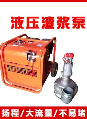 抽便携式排水液渣压浆泵HVW防汛水水泵市政下排水道清淤排污泵