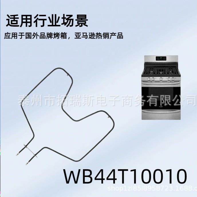 WB44T形1001锈钢WWB44T100型不加热管0不规则烤箱烤炉专用电加热,畜牧/养殖物资,特种养殖设备,淘宝优惠券,粉丝福利购,淘宝优惠卷