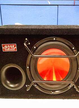 车载1012重低音炮10寸倚狼汽车喇叭载发野烧级低音SU炮BWO车OFER