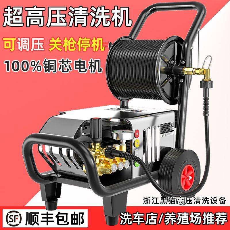 黑猫工业高压洗车26167机大机功瓦率商用202V380V货车彩钢清洗家