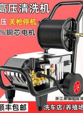 黑猫工业高压洗车26167机大机功瓦率商用202V380V货车彩钢清洗家