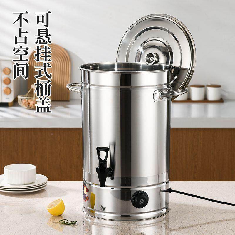 开热水807桶电煮艾草月子桶大容量商用茶水水桶烧自动保温泡脚热,汽车零部件/养护/美容/维保,正时链条,淘宝优惠券,粉丝福利购,淘宝优惠卷