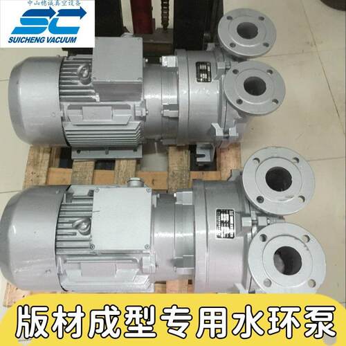 2bv611水WUD1全304不锈钢环真水空泵环液环式真空机泵作压缩机