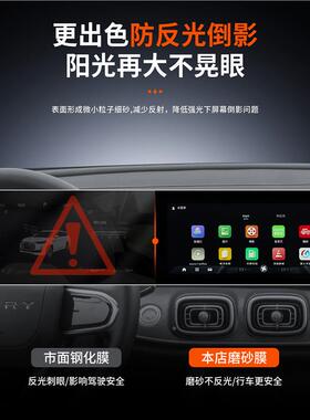 25款奇幕瑞瑞虎9屏钢化膜中控车MSC内导装饰保护贴膜用品配件航改