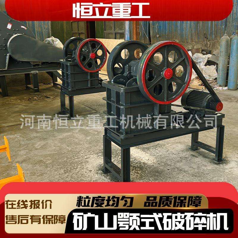 煤矿铁矿石石PE花岩料粉碎设备矿山石料碎耐磨粉碎机颚岗式细破碎