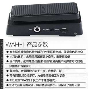 O便YO卓乐WAH-1电吉J他多*功踏能效果器板哇音音量二合一单块携