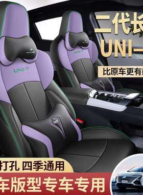u专nit长安2025第垫二代1.5T款运动版尊贵型cly-CAUN车专用汽车坐