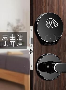 分体式酒LD-212店锁寓分离公式电子刷卡锁宾馆门智能感应锁租出房