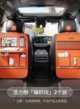 汽车椅后背9184Z52H收纳袋车椅背后座排车挂载袋内小桌板置物架
