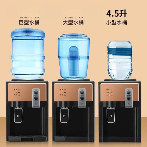饮水机台式小家PNS型宿用你型冷热冰温热迷办公室舍桌面饮水器
