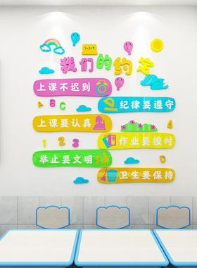 小学生班级公布约化体墙贴幼儿园环创教室装饰73432班级立置文建