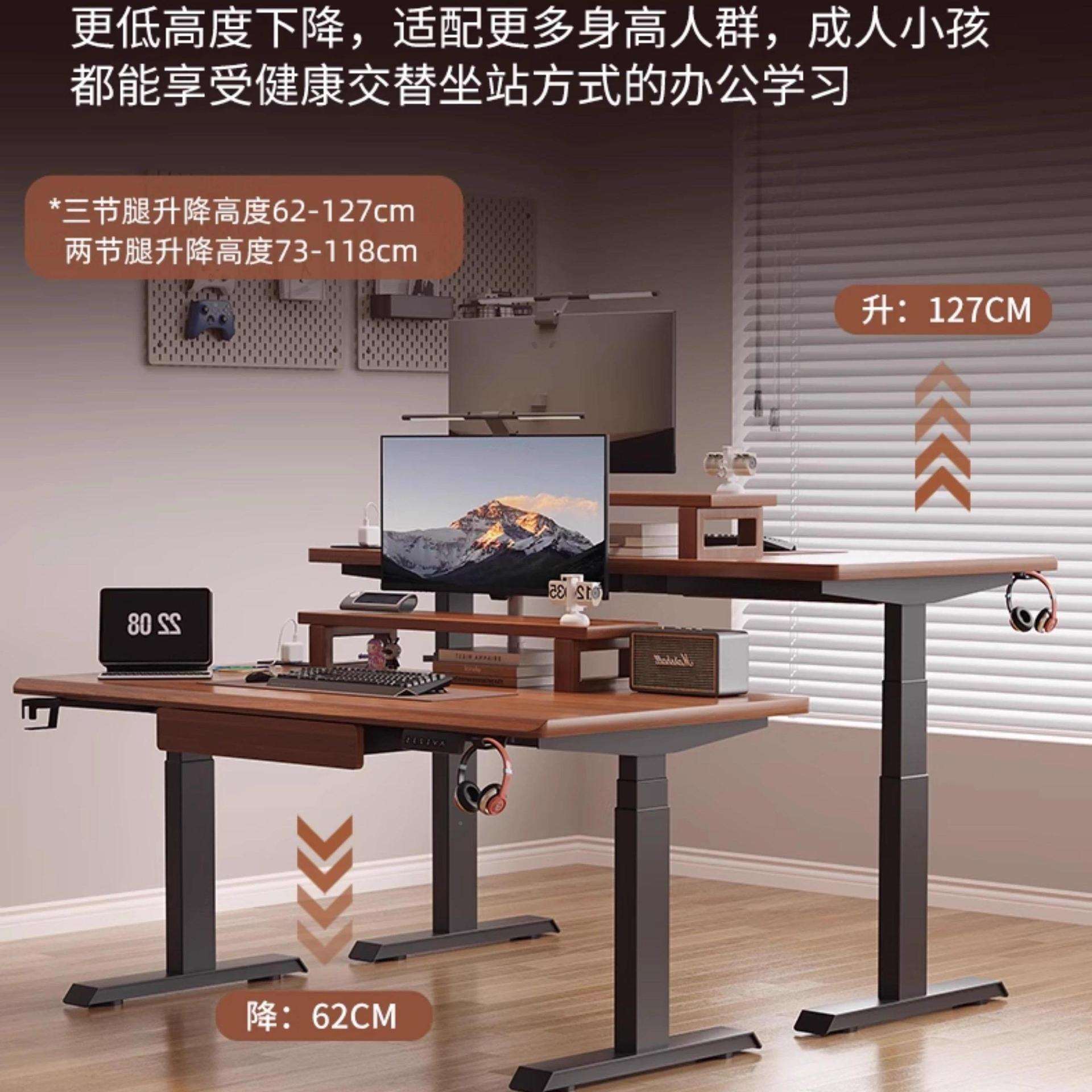 智能实木桌电动升降家用台345脑式办公电桌学桌习书桌可升降带抽
