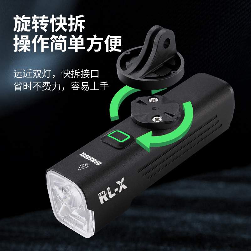 路迈威自行车前灯强光夜骑手电筒远近双光快拆山地公路车骑行装备