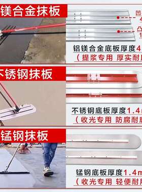 平器提浆光抹子混凝土光机抹子平收水泥XGO工砂浆大抹具路面收整