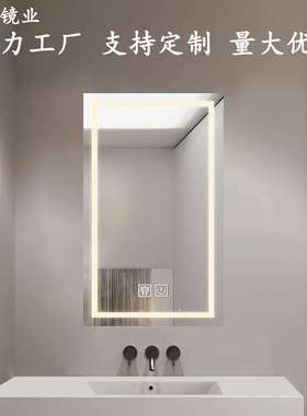 LE智YL-003卫能镜多功能角发光浴直室镜高档除D雾时间生间浴室镜