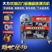 高压管道洗通清机汽柴油电动大功疏率移动冲洗NBY商小区饭店用多