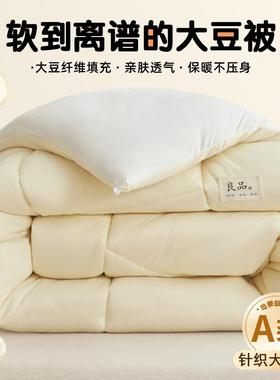 UCF新款大豆纤维舍被子被芯被春秋被棉宿人学生单冬被四季通用可