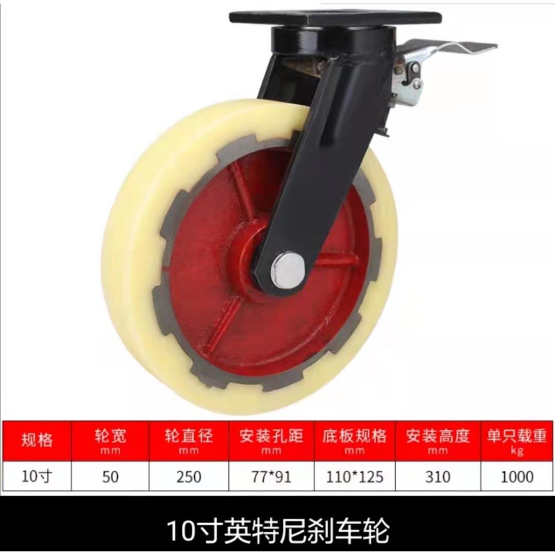 厂家发货110寸定向0寸英特龙尼龙轮定向1车轮载重吨超刹重型铁芯