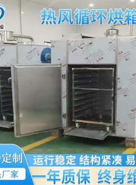 核小型烘热干房蚕茧蚕种风循环00807151烘箱数桃显恒温烤箱