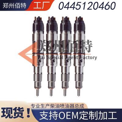 04512喷035653030445120310列1喷油器总成燃油射4器120系共轨喷油