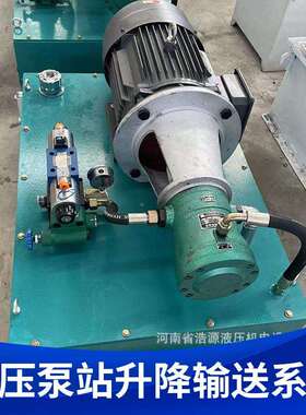 成KCQ套液压升降压系液压泵站升统降输送统升降货梯系液高压液压