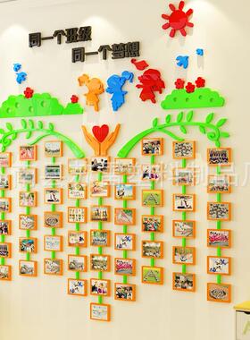 学生立风采班级墙贴纸教室布47556照置装饰亚片克力墙贴3d体学校