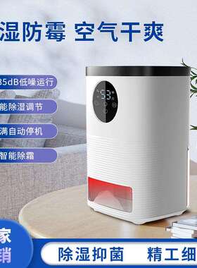 家卧内除湿机吸湿器干燥除潮抽湿去湿用小型地室下宿静音舍BMR设