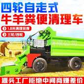 自养殖卸式 螺旋 2车液刮板式 牛粪运输车柴油大马力羊舍粪清RH