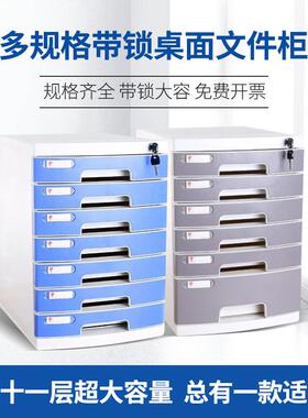 文件整理盒加收纳柜收纳资料面文件柜厚a4AL102437带盒锁桌抽屉式