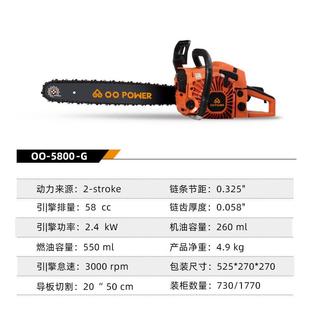 580大锯专功HVZ率摩托锯二冲程58cc汽油锯伐木锯业机动链0锯小型