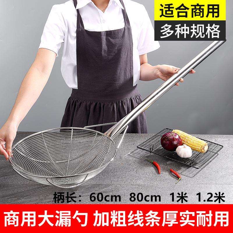?不锈钢笊厚F76S87M6篱加面勺号过捞滤网油线漏勺加长炸柄捞网炸