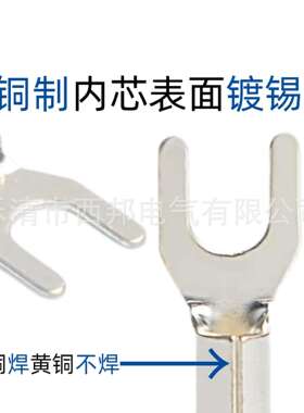 UT35平方铜叉形线裸紫端子型JYF冷压接线端Y子铜耳U形铜鼻子接头