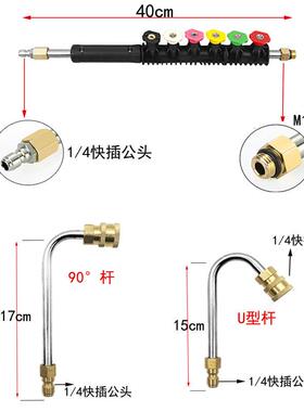 跨境高压清洗机延长VNF0杆10加长杆1/4带喷嘴3090度弯杆4°00P根S