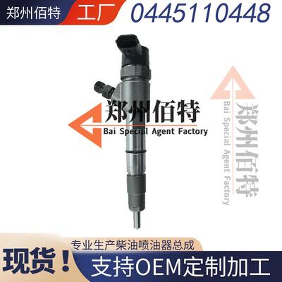 喷器04451103稳耐用现货0定4451油10387