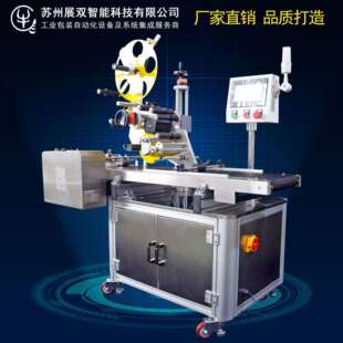 贴平标机自动不卡片分页面贴标机自动FGY贴标机干胶贴标机