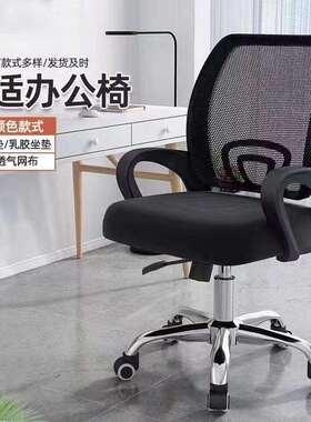 办公椅可升降360旋适转职员专用椅书房椅舒护转腰透网气QGH布电脑