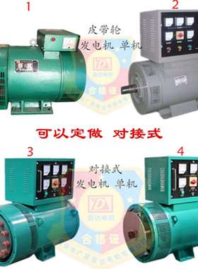 0柴油发电机/5/8/10/12/15/20KW24/30/430/50三相全铜千瓦322V80V