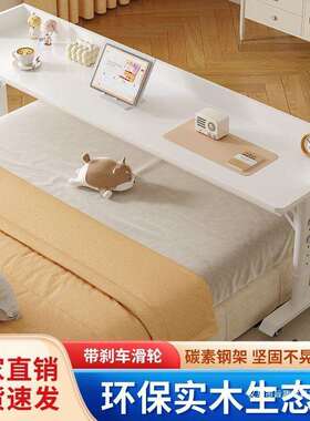 书桌家用长条桌学生头简易靠墙动桌床升JWC降桌跨床床懒人电脑跨